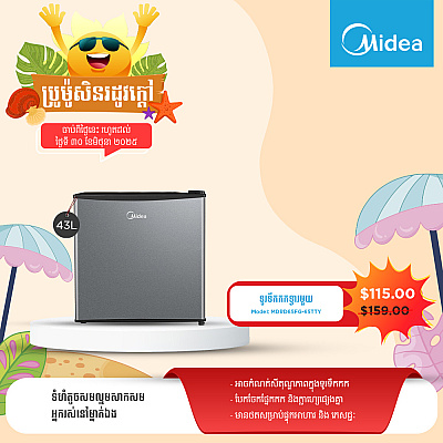 Midea Refrigerator (Non-inverter,Mini Bar ,45L)